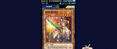 
                        《游戏王决斗链接》游戏人物技能装备攻略（掌握游戏人物技能与装备，赢取决斗胜利）                    