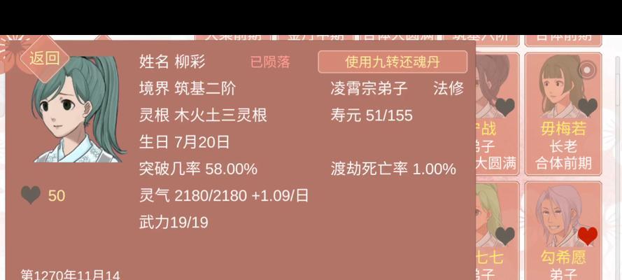 
                        《以某某宗女修修炼手札》生孩子豌豆杂交攻略（游戏中如何成功进行豌豆杂交和生孩子）                    