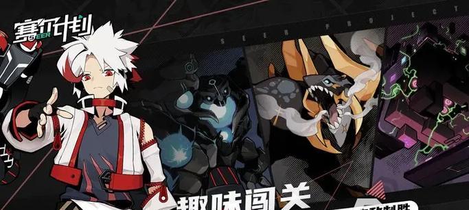 
                        探秘以赛尔计划（从技能系统到战斗策略，全面解析盖亚技能的强度和应用）                    