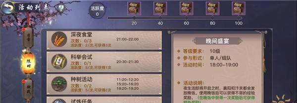 
                        《剑侠情缘2》剑歌行装备强化进阶教学（如何通过强化装备提升角色实力）                    