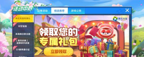 
                        《跑跑卡丁车手游》皮蛋实现观看鳄鱼的心愿（用游戏让心愿实现）                    