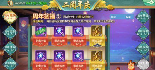 
                        如何开启《我的侠客》游戏桃花岛宝藏？（探秘桃花岛宝藏开启方法，惊喜等你来！）                    