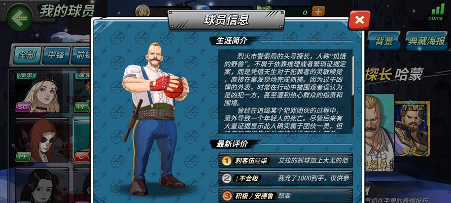 
                        潮人篮球中锋杰森技能属性介绍（杰森的综合实力与特点）                    