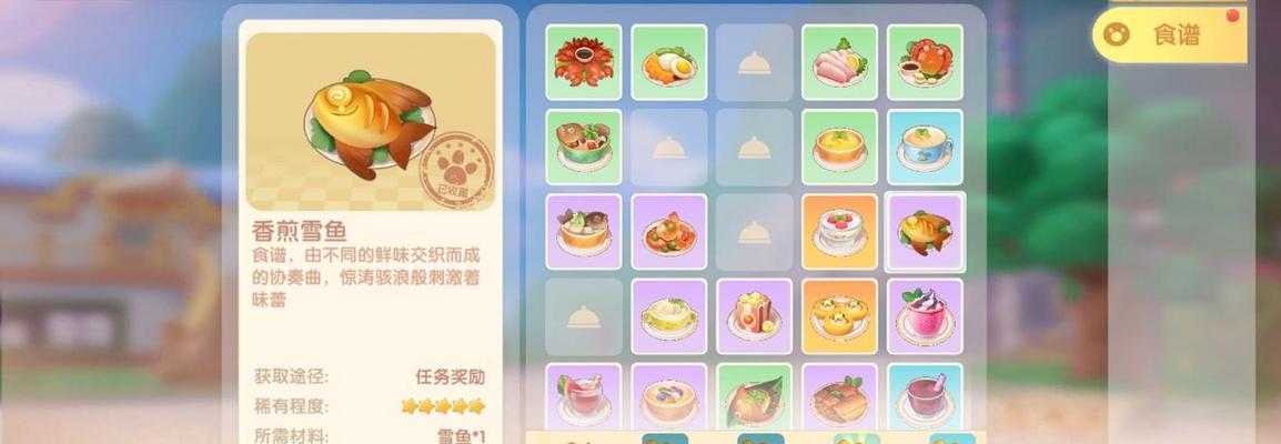 
                        《摩尔庄园》厨师解锁攻略（解锁条件一览）                    