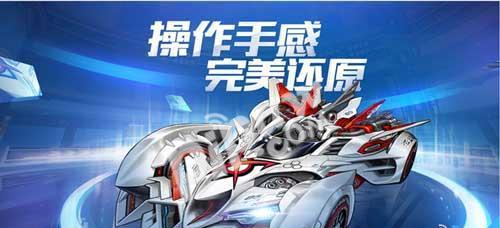 
                        《QQ飞车手游》破晓者改装攻略！（打造最强破晓者的必备技巧和注意事项）                    