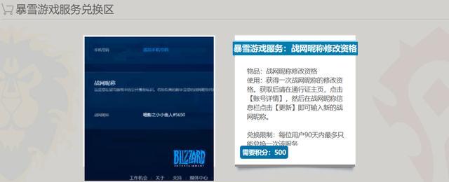 
                        《炉石传说佣兵战纪战网账号绑定流程详解》（教你如何快速绑定炉石传说佣兵战纪战网账号）                    
