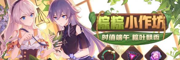 
                        《崩坏3》游戏诸神的门扉补给活动玩法解析（进入神域，探寻惊喜不断！）                    