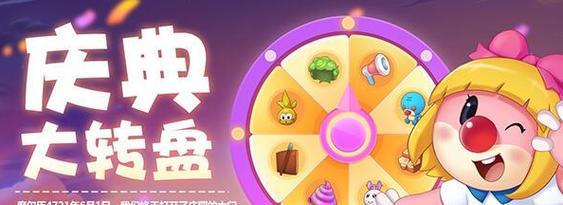 
                        《摩尔庄园》生日大巡游活动攻略（玩转生日活动，独享大奖惊喜）                    