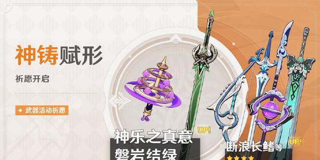 
                        打造高伤害原神七七武器，这些武器不容错过！（让你秒杀敌人的七七武器推荐和使用技巧）                    