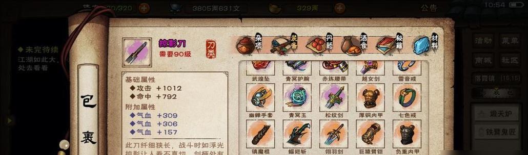 
                        《烟雨江湖》游戏雪山下的隐秘支线攻略（揭秘《烟雨江湖》游戏中的神秘任务，让你成为江湖大侠！）                    