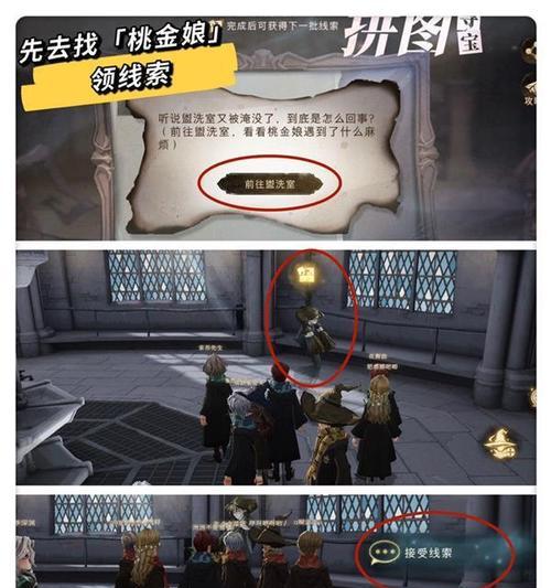 
                        《哈利波特魔法觉醒共享衣服》（以游戏为主的穿衣新体验）                    