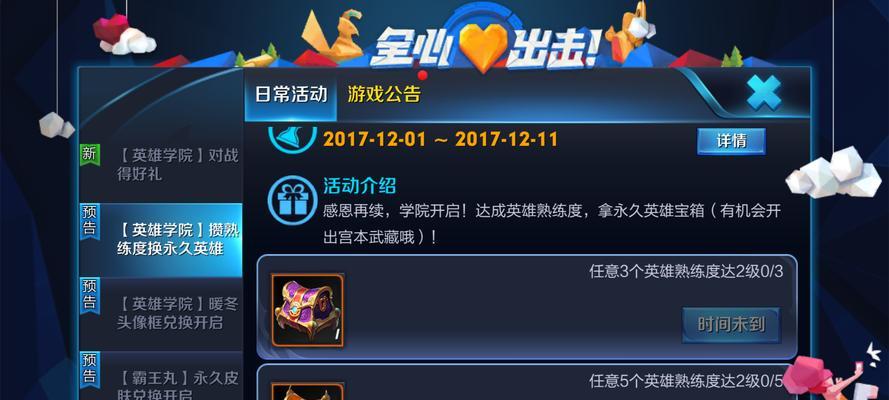 
                        《王者荣耀》战士皮肤体验宝箱获取攻略（一篇详细介绍如何轻松获得王者荣耀战士皮肤体验宝箱的攻略）                    