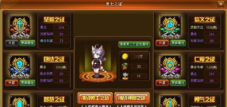 
                        如何快速提升精灵之境段位（掌握精灵之境的攻略技巧，轻松提升段位）                    