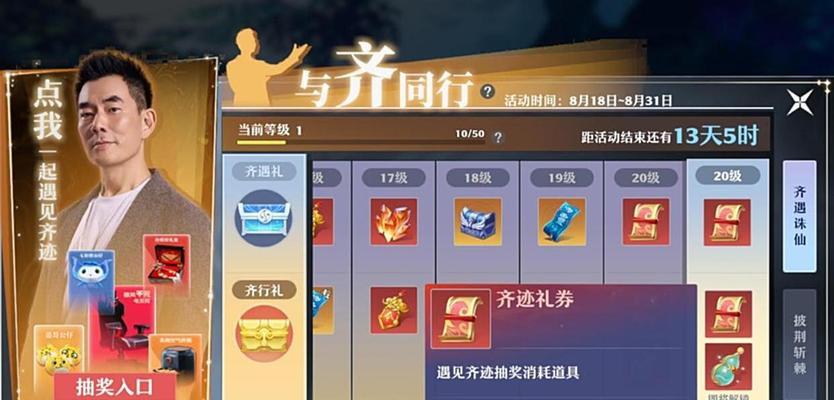 
                        揭秘诛仙手游50个隐藏任务大全（探寻诛仙手游不为人知的任务，全面解析任务攻略）                    