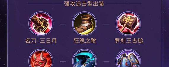 
                        《决战平安京》兵俑加点出装全攻略（一文教你打造最强兵俑，轻松升上最高段位！）                    