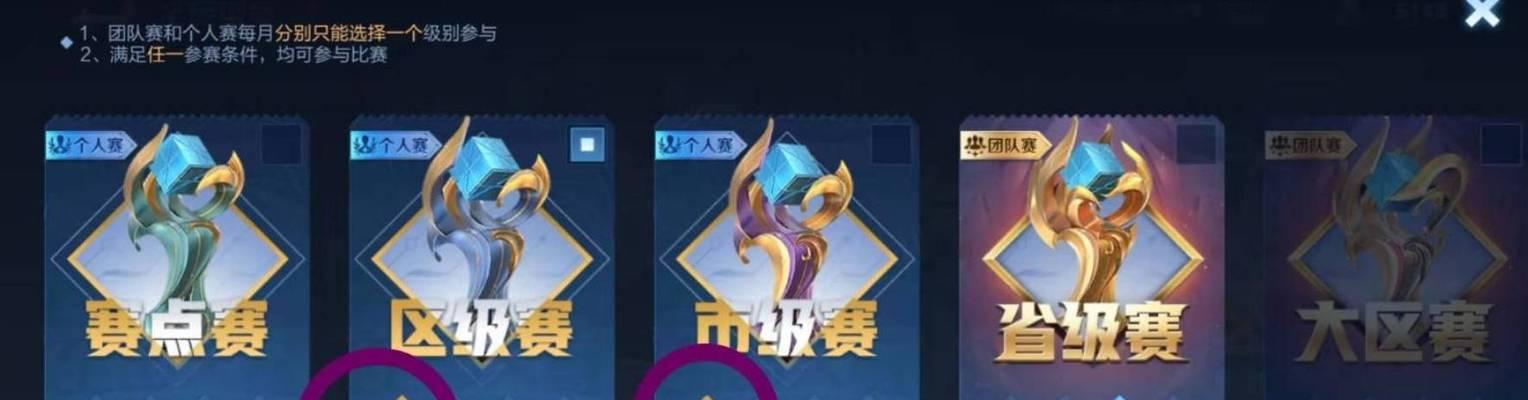 
                        王者荣耀表现分加成攻略（如何获得更高的表现分？玩家必看的技巧与心得）                    