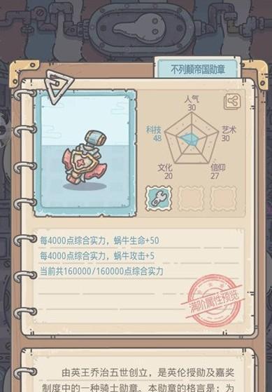 
                        《最强蜗牛》游戏攻略（玩转游戏，轻松获取望远镜；攻略大全，不容错过的细节）                    