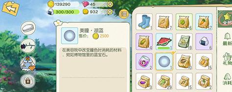 
                        如何在《小森生活》游戏中得到火狐王？（探秘游戏中的神秘任务）                    