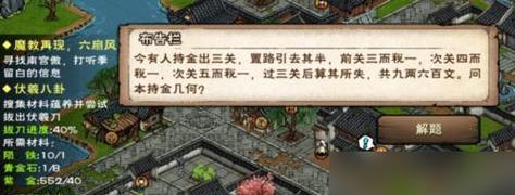 
                        《烟雨江湖》游戏的偃月阵属性大揭秘！（深度解析偃月阵属性，助你称霸江湖！）                    