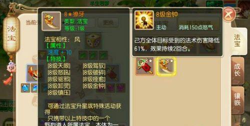 
                        《梦幻新诛仙》宝石法宝搭配攻略（打造最强鬼王宗，让你在游戏中称霸一方！）                    