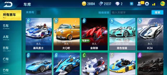 
                        QQ飞车手游赛车碎片获取攻略（手把手教你如何快速获得赛车碎片）                    