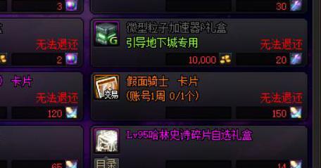 
                        2019《DNF》圣诞礼包大揭秘！（惊喜不止于此，开启欢乐狂欢之旅！）                    