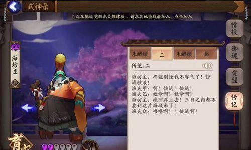 
                        《阴阳师》月沉之海全海域解锁攻略（想要打败海域BOSS？快跟着攻略来解锁吧！）                    