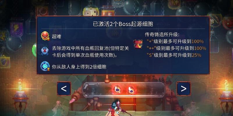 
                        游戏中的细胞重生（揭秘游戏中拍脸血瓶的神奇作用，助你游戏中事半功倍）                    