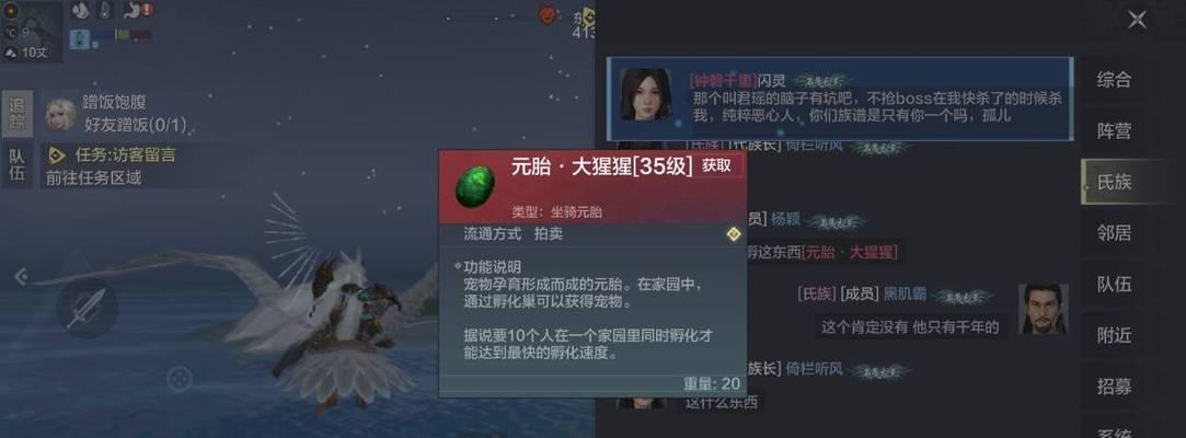 
                        《妄想山海》游戏中凤鸣装备获取攻略（通过探索与合成获得凤鸣装备，提升游戏实力）                    