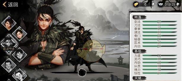 
                        《我的侠客》游戏真气发作结局攻略（如何利用真气发作获得完美结局）                    