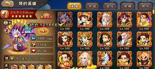 
                        以《西游萌萌》为例，打造最强矛最坚盾（探寻《西游萌萌》中的升级系统，打造出你的最强之矛最坚之盾）                    