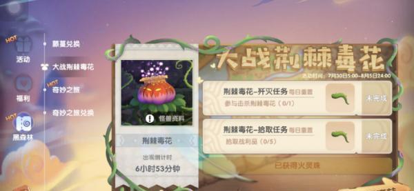 
                        《摩尔庄园手游》七夕活动内容一览（浪漫七夕，摩尔庄园手游给你不一样的惊喜）                    