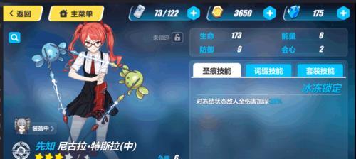 
                        《崩坏3》游戏学园长印章的神奇作用（探究游戏学园长印章的奥秘，发现印章在游戏中的重要作用）                    