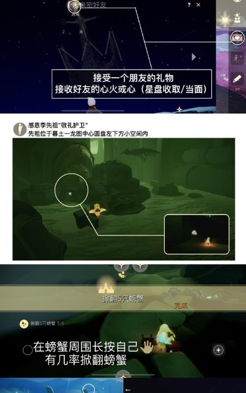 
                        《光遇》游戏攻略（如何完成《光遇》游戏中的方舟任务，提高游戏体验）                    