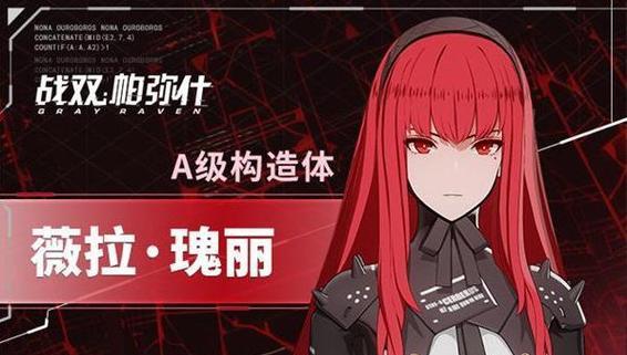 
                        《战双帕弥什薇拉绯耀意识共鸣搭配攻略》（打造最强战队，一步步揭秘套路）                    