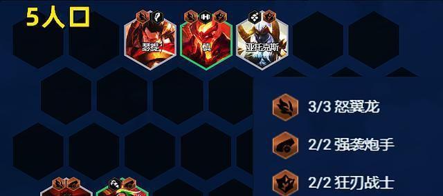 
                        掌握s7神龙尊者阵容搭配攻略，称霸云顶之弈（打造最强神龙尊者阵容，成为游戏王者）                    