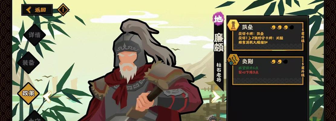 
                        《无悔华夏》游戏威望流攻略（教你如何快速获取威望并成为高手）                    