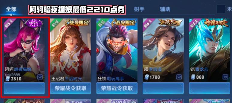 
                        《王者荣耀S28赛季结束时间一览》（最新赛季时间表、奖励、注意事项详解）                    