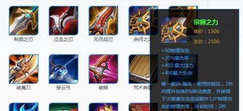 
                        王者荣耀狂铁四级铭文搭配攻略：成为王者的必备符文                    