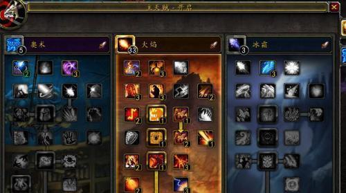 
                        火力全开！火法暴力输出天赋加点推荐（以魔界塔火法天赋为例，打造最强输出）                    