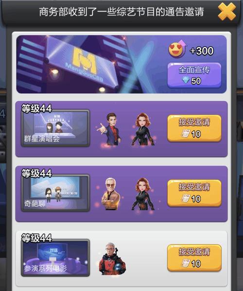 
                        如何招募以票房大卖为王的艺人？（游戏产业中的艺人招募推荐）                    