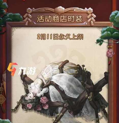 
                        《第五人格》如何获得尼德霍格时装？（通过游戏活动、充值和限定礼包获取，获取难度较大，但外观炫酷）                    