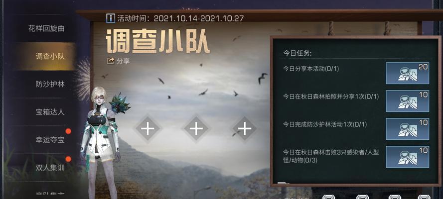 
                        《明日之后》S级感染调查攻略大揭秘（掌握S级感染的关键，成为明日之后的狙击高手）                    