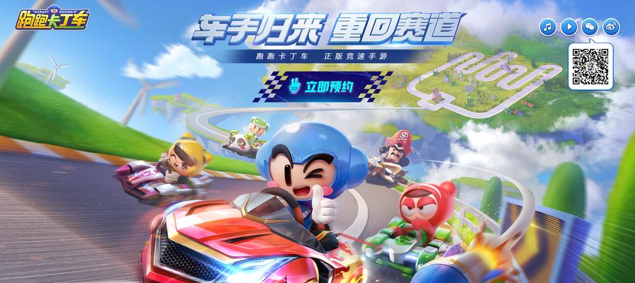 
                        跑跑卡丁车官方竞速版飞碟车强化加点攻略（轻松提升竞速实力，让你在跑跑卡丁车中更上一层楼）                    