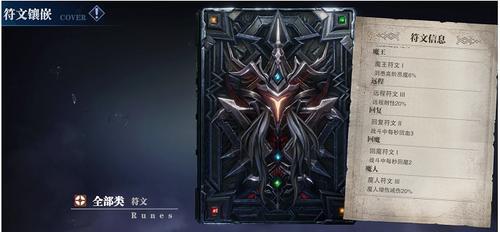 
                        鬼泣巅峰之战星光棱镜攻略（全面解析星光棱镜，助你轻松过关）                    