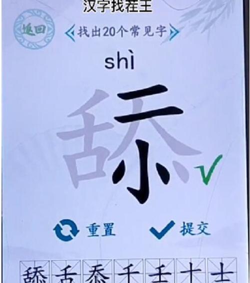 
                        《汉字找茬王》攻略之浪漫学校告白大作战（10种告白方式让你成为校园情话高手，游戏通关不再是梦）                    