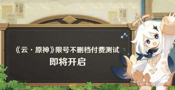 
                        原神26版本上线时间一览（最新版本更新内容、活动、奖励等你来！）                    