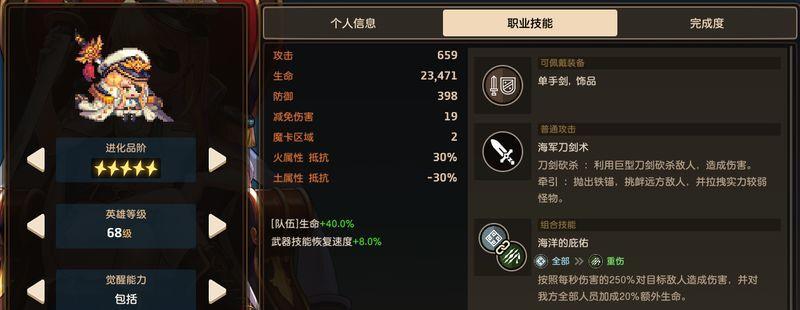 
                        《航海王》角色坎公骑冠剑船长饰品搭配一览（以珠宝、手表、配饰为主，了解坎公骑冠剑船长的时尚品味）                    