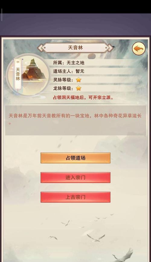 
                        《想不想修真》游戏悟道之路（探寻战斗和修炼的奥秘）                    