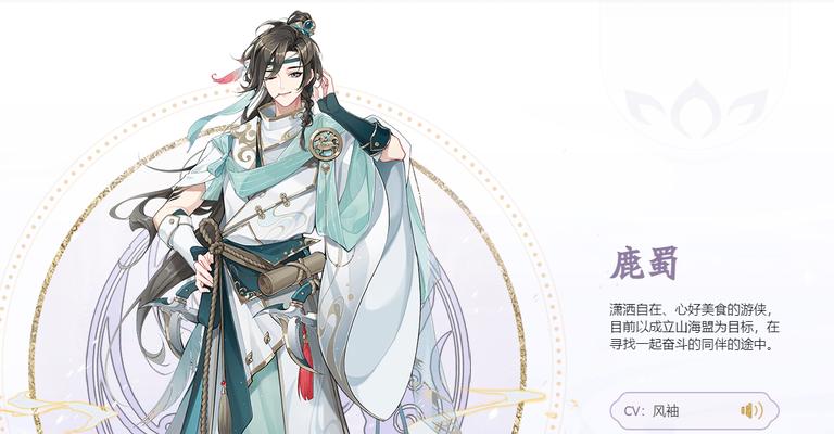 
                        《以花亦山心之月》CV全角色一览（探索游戏世界，了解每个角色的魅力）                    